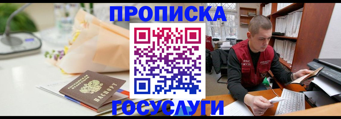 временная регистрация в квартире в Кашире