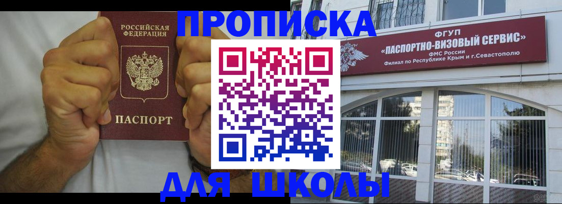 прописка для военкомата в Кашире