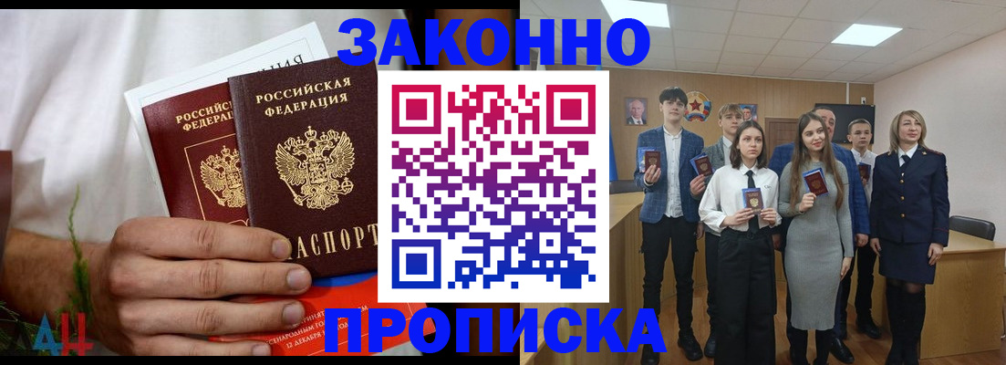 прописка гарантия в Кашире