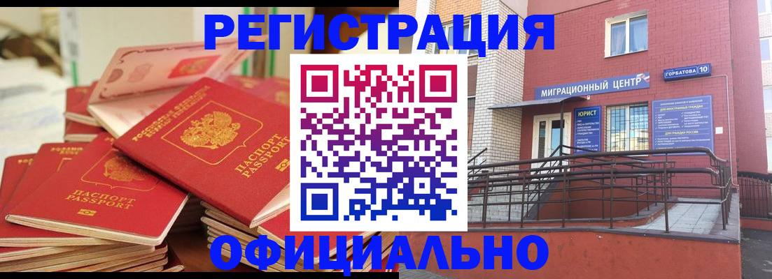 временная регистрация 2025 в Кашире