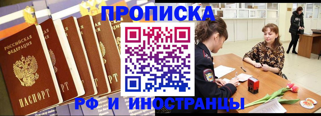 временная регистрация законно в Кашире