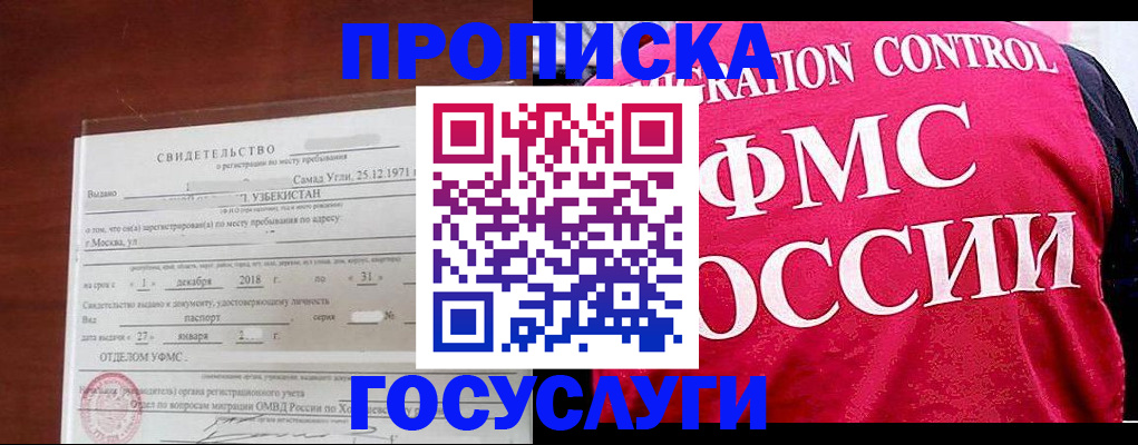 временная регистрация поиск в Кашире