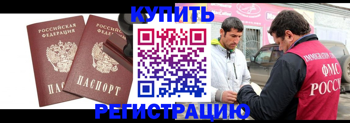 прописка ребенка в Кашире