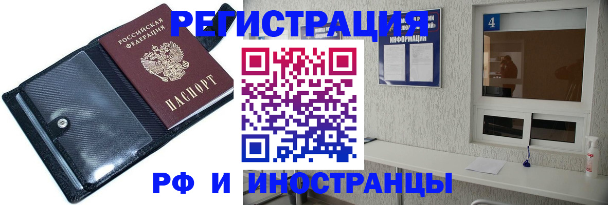 временная регистрация законно в Кашире